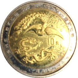 China 1/10 Gold Dragon & Phoenix 1994 10 Yuan 1/28 Silber