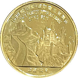 China Panda Goldmünze 1/2 Unze PP 1990 Munich Coin Show