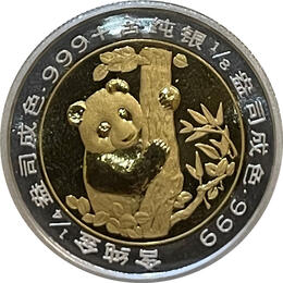 China Panda Goldmünze Bimetall 1/4 Unze PP 1996 Munich Coin Show