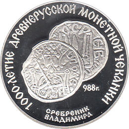 3 Rubel Silber 1988 Münzprägung