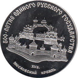 3 Rubel Silber 1989 Kreml Moskau 
