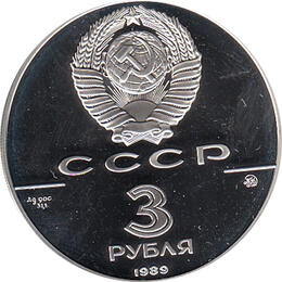 3 Rubel Silber 1989 Kreml Moskau 