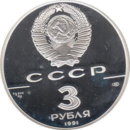 3 Rubel Silber 1991 Yuri Gagarin
