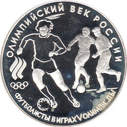 3 Rubel Silber 1993 Olympische Spiele Fußball