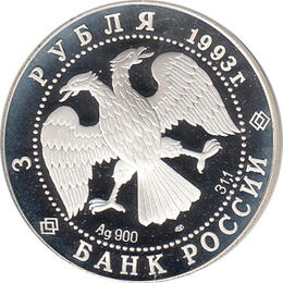 3 Rubel Silber 1993 Weltraumflug Kosmonauten