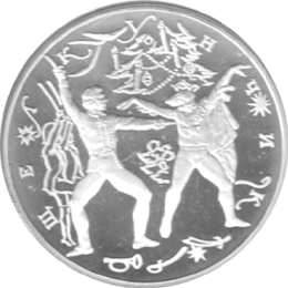 3 Rubel Russland Silber Gedenkmünze 1996