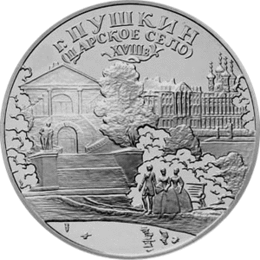 3 Rubel Russland Silber Gedenkmünze 2000