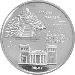 China Panda 1 Unze 1995 PP Silberpanda Coin Show Munich