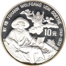 China 10 Yuan 1992
