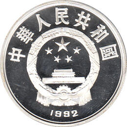 China 10 Yuan 1992