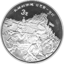 China 10 Yuan 1995