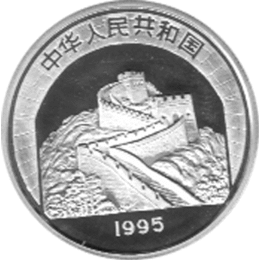 China 10 Yuan 1995
