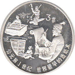 China 3 Yuan 1992