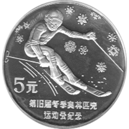 China 5 Yuan 1988