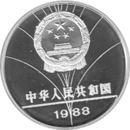 China 5 Yuan 1988