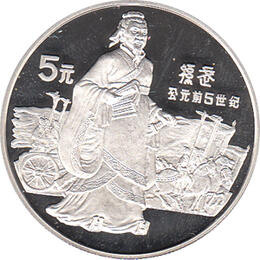 China 5 Yuan 1985
