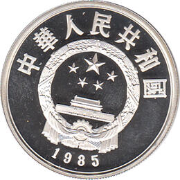 China 5 Yuan 1985