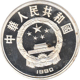 China 10 Yuan 1990