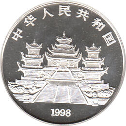 China 10 Yuan 1998