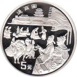 China 5 Yuan 1996