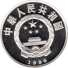 China 5 Yuan 1996