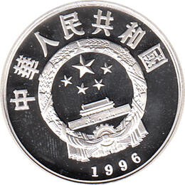 China 5 Yuan 1996