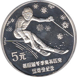 China 5 Yuan 1988, Olympische Winterspiele Calgary