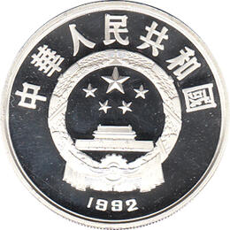 China 10 Yuan 19923