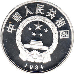 China 5 Yuan 1984