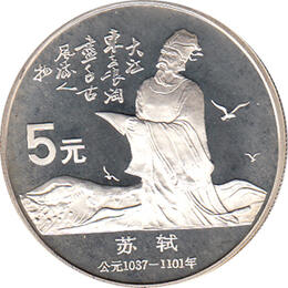 China 5 Yuan 1988