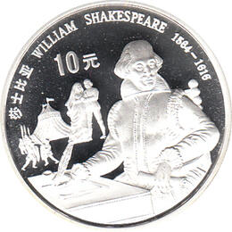 China 10 Yuan 1990, William Shakespeare