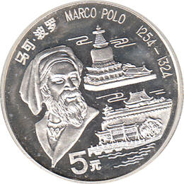 China 5 Yuan 1992