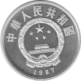 China 5 Yuan 1987 Songzan Ganbu