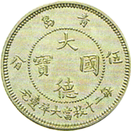 Kiautschou 5 Cent 1909
