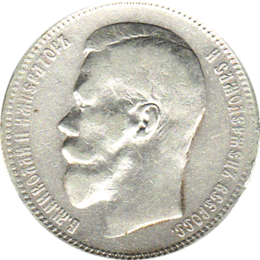 1 Rubel Silber 1897 Zar Nikolaus II