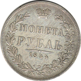Russland Rubel 1844 Warschau Nikolaus I