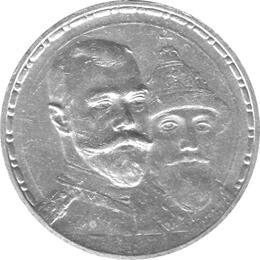 Zarenzeit Rubel 1913 St. Petersburg Nikolaus II
