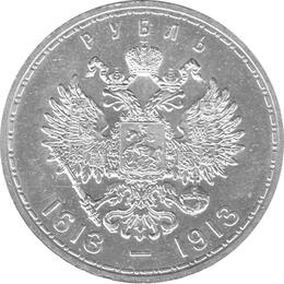 Zarenzeit Rubel 1913 St. Petersburg Nikolaus II