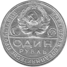 Russland Rubel 1924 Sowjetunion UDSSR
