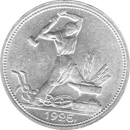 50 Kopeken Silber Sowjetunion 1925