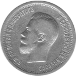 Russland 25 Kopeken Silber Nikolaus II 1896