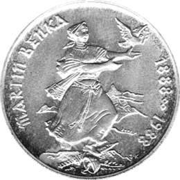 100 Korun, Tschechoslowakei, 1988