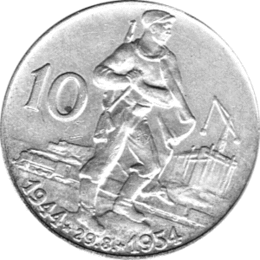 10 Korun, Tschechoslowakei, 1954, Slowakischer Nationalaufstand