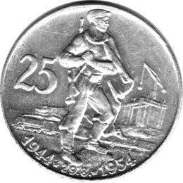 25 Korun, Tschechoslowakei, 1954, Partisan vor Industrieanlage