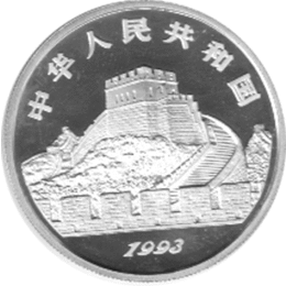 China 5 Yuan 1993 Schirmherstelung