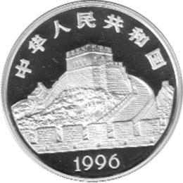 China 5 Yuan 1996