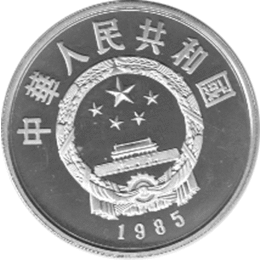 China 5 Yuan 1985 Chen Sheng und Wu Guang