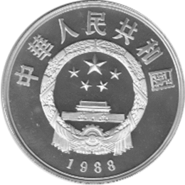 China 5 Yuan 1988 Song Li Qingzhao