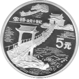 China 5 Yuan 1996,