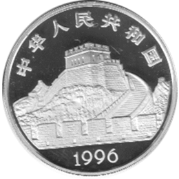China 5 Yuan 1996,